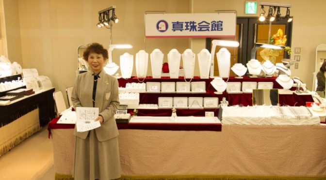 宇和島の真珠業界を担う　宇和島真珠会館　森田社長さんを投稿しました