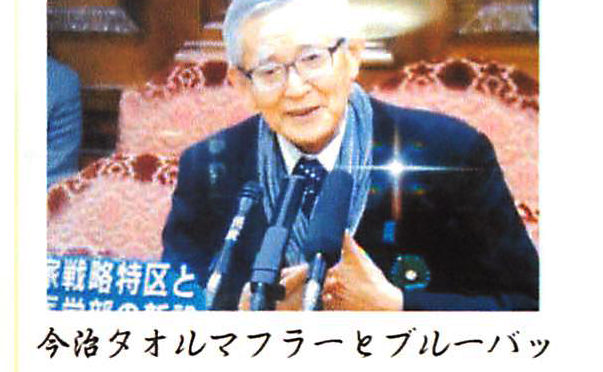 加戸守行前愛媛県知事さんのご逝去の報に接し、 謹んで哀悼の意を表します。