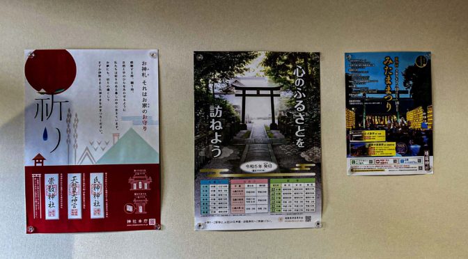 愛媛県護国神社、愛媛万葉苑（令和５年５月から７月）を投稿します