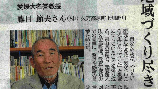 晴れの叙勲受章おめでとうございます